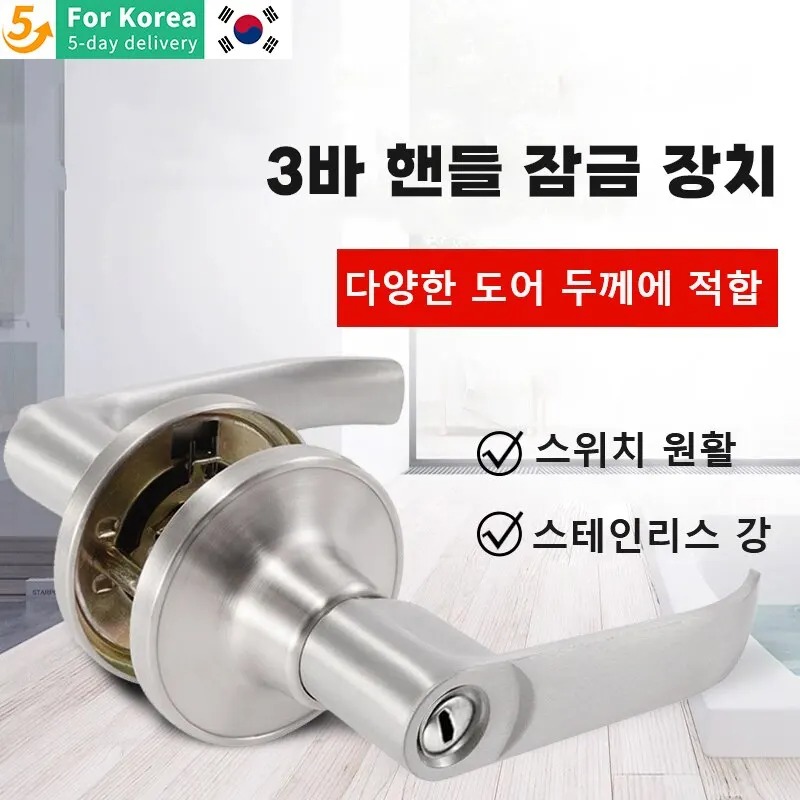 Door Handle Bar - Maçaneta de porta de três barras,